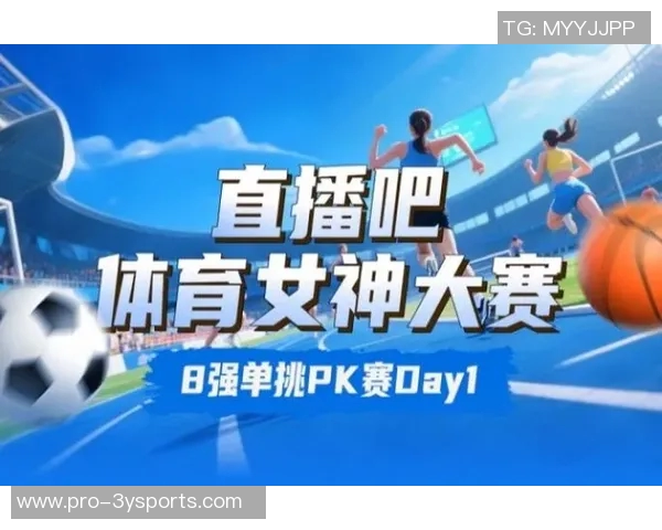 直播吧体育女神大赛八强揭晓吴柳芳继续领跑俞俐均实现逆袭晋级