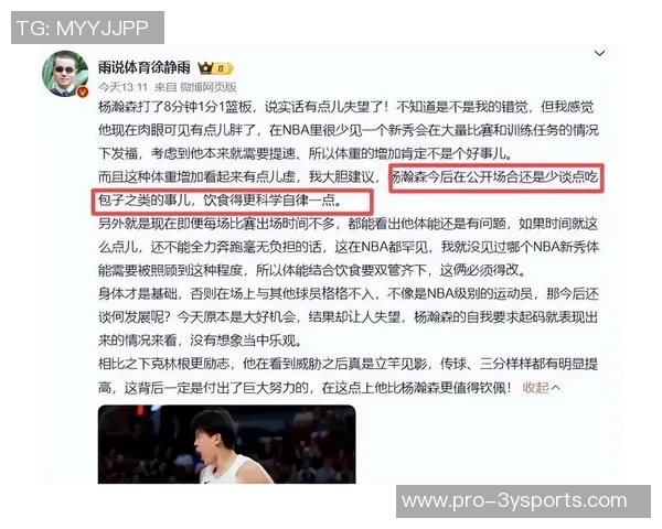 徐静雨揭露杨瀚森在队伍中被忽视的真实情况与斯普利特智商之低的尴尬真相