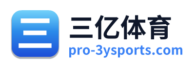 三亿体育